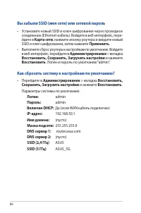 Страница 80