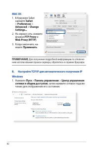 Страница 82