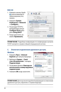 Страница 84