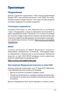 Страница 85