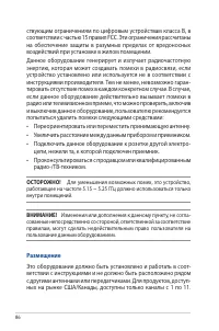 Страница 86