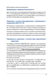 Страница 87