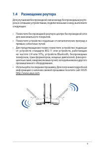 Страница 9