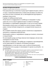 Страница 81