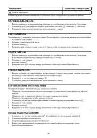 Страница 48