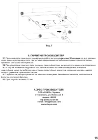 Страница 16