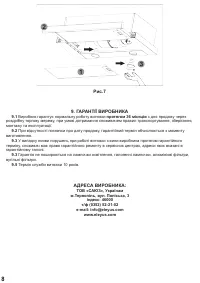 Страница 9