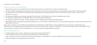 Страница 62