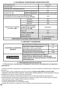 Страница 11