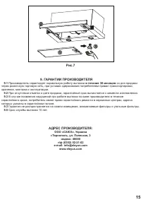 Страница 16