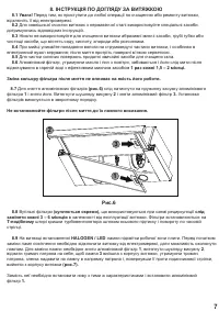 Страница 8