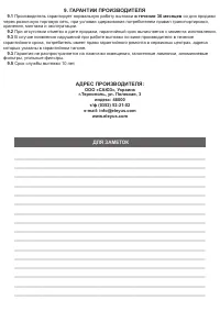 Страница 16