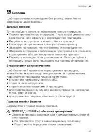 Страница 107