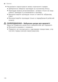 Страница 108