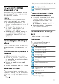 Страница 109