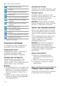 Страница 110