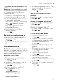 Страница 111