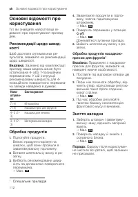 Страница 112