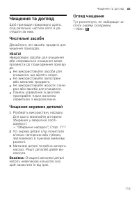 Страница 113