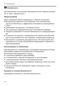 Страница 114