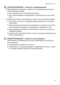 Страница 115