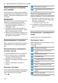 Страница 116