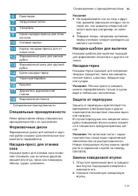 Страница 117