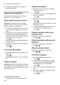 Страница 118