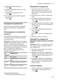 Страница 119