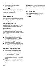 Страница 120