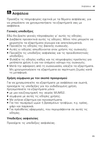 Страница 85