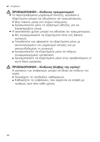 Страница 86