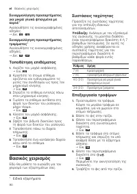 Страница 90