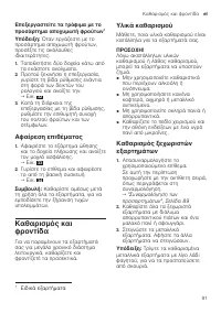 Страница 91