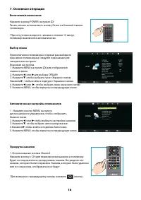 Страница 18