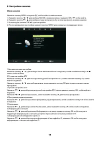 Страница 20