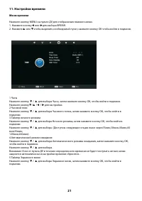 Страница 23