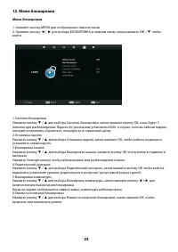 Страница 24