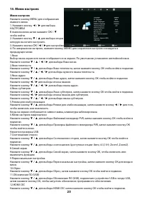 Страница 25