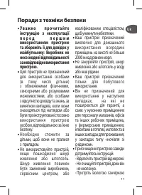 Страница 11
