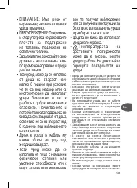 Страница 43