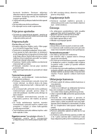 Страница 62