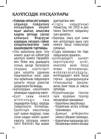 Страница 64