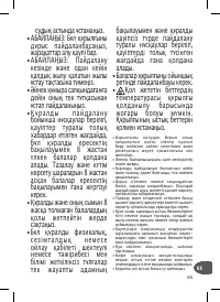 Страница 65
