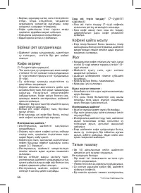Страница 66