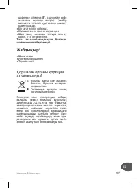 Страница 67