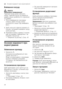 Страница 34