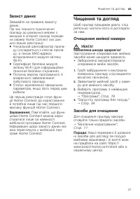 Страница 41