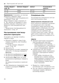 Страница 26