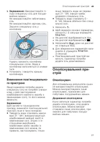 Страница 27